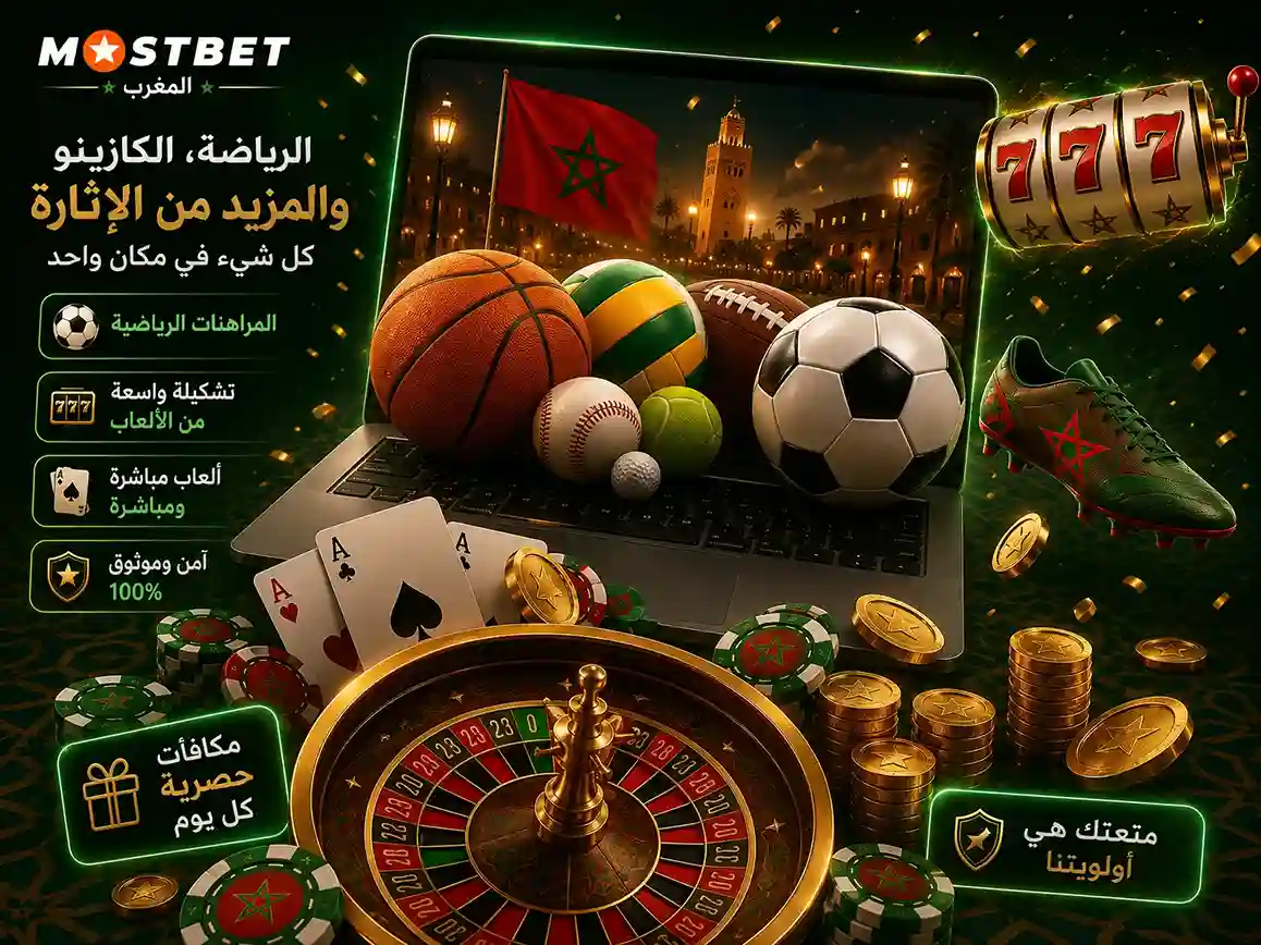 حقل الرمز الترويجي في موستبيت